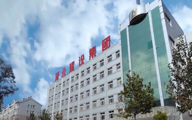 盐都河北建设集团